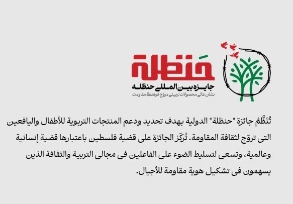 حنظلة صور