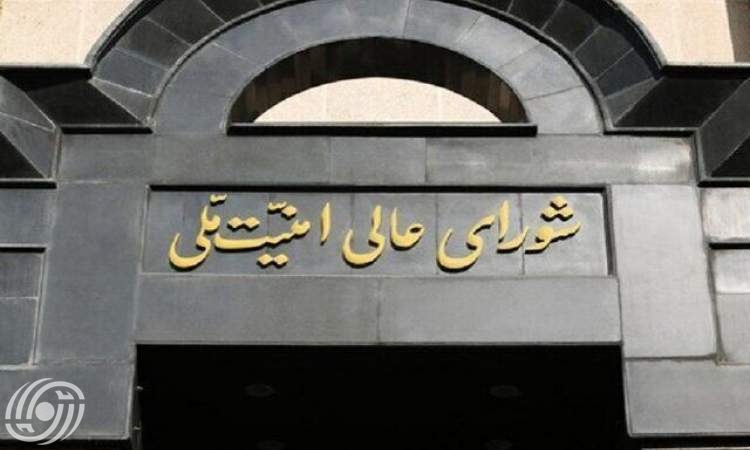 المجلس الأعلى للأمن القومي يصدر بيانا بشأن رد إيران الصاروخي على العدوان الأميركي