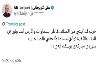 أول تصریح لعلي لاریجاني بعد تعیینه أمینا للمجلس الأعلى للأمن القومي