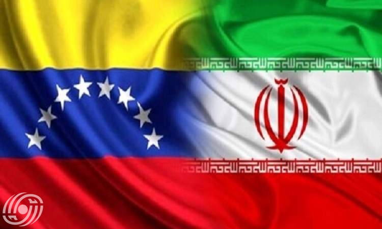إيران تعرب عن تضامنها مع فنزويلا في مواجهة السياسات التدخلية الأميركية