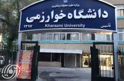 جامعة خوارزمي وجامعة الصين للبترول توقعان مذكرة تفاهم للتعاون العلمي