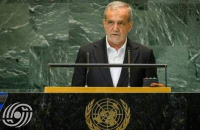 مسؤول: الرئيس بزشكيان يتحدث بالامم المتحدة لمناسبة الذكرى الـ 1500 للمولد النبوي الشريف