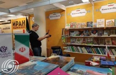 إيران تشارك في المعرض الثامن والثلاثين للكتاب بموسكو