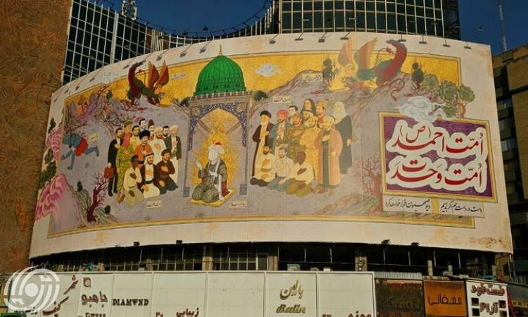 ازاحة الستار عن جدارية ساحة ولي عصر(عج) بعنوان "أمة أحمد (ص)، أمة الوحدة"