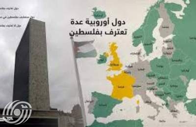 اعتراف الغرب بالدولة الفلسطينية هو دفن لفلسطين