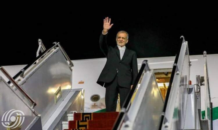 الرئيس بزشكيان يغادر نيويورك عائدا إلى طهران