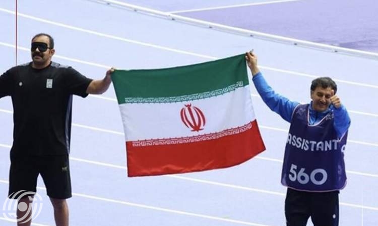 إيران تحصد الميدالية الذهبية الرابعة في بطولة العالم البارالمبية
