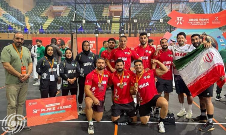 تألق المنتخب الوطني الايراني في بطولة آسيا للياقة البدنية الوظيفية