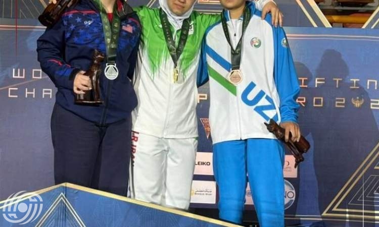 الفوز بأول ميدالية ذهبية في تاريخ رفع الأثقال للسيدات الإيرانيات في العالم