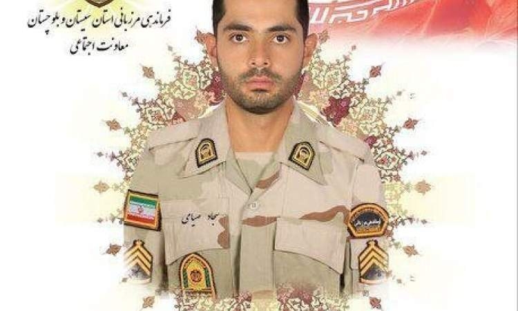استشهاد أحد قوات حرس الحدود في سيستان وبلوشستان