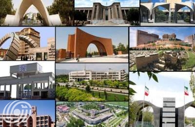 الجامعات الإيرانية من أفضل الجامعات عالميا الجامعات الإيرانية من أفضل الجامعات عالميا