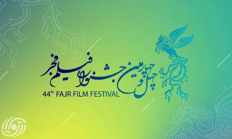 دعوة للمشاركة في مهرجان فجر السينمائي الوطني في دورته الـ44.
