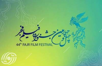 دعوة للمشاركة في مهرجان فجر السينمائي الوطني في دورته الـ44. دعوة للمشاركة في مهرجان فجر السينمائي الوطني في دورته الـ44.