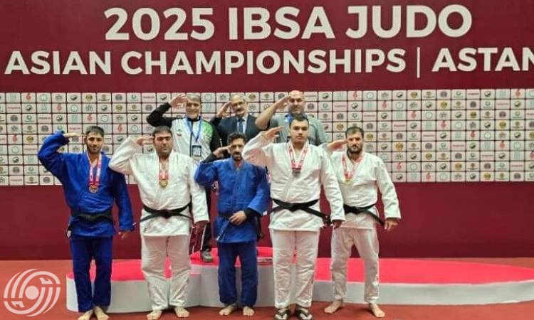 المنتخب الإيراني للجودو للمكفوفين يحرز لقب وصافة آسيا
