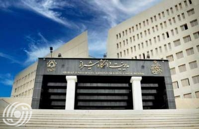 جامعة شيراز تستضيف المؤتمر الدولي للدراسات الإيرانية