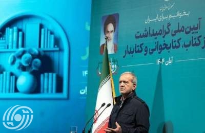 مسعود بزشكيان في حفل إحياء يوم "الكتاب والقراءة وأمين المكتبة"