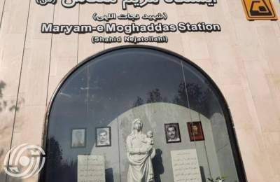افتتاح محطة مترو مريم المقدسة(س) في طهران