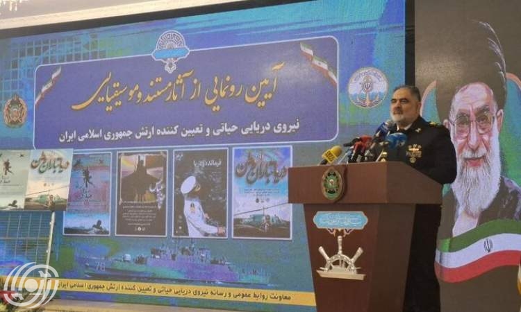 الادميرال إيراني: ما ينبثق من البحر قائم على الجهد والمعرفة والإيمان